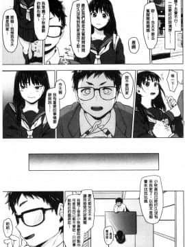 [風的工房][うえかん] すきあつめ 喜歡在一起_060