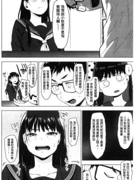 [風的工房][うえかん] すきあつめ 喜歡在一起_061