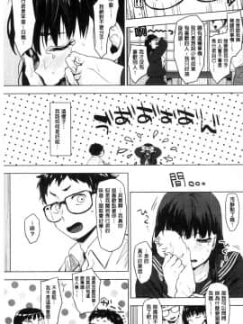 [風的工房][うえかん] すきあつめ 喜歡在一起_062