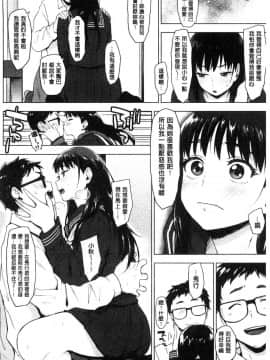 [風的工房][うえかん] すきあつめ 喜歡在一起_063
