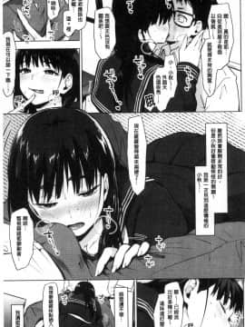 [風的工房][うえかん] すきあつめ 喜歡在一起_064