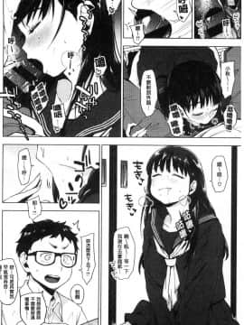 [風的工房][うえかん] すきあつめ 喜歡在一起_067