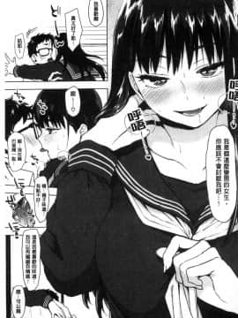 [風的工房][うえかん] すきあつめ 喜歡在一起_068