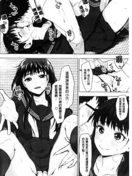 [風的工房][うえかん] すきあつめ 喜歡在一起_069