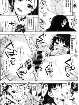[風的工房][うえかん] すきあつめ 喜歡在一起_071