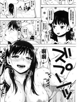 [風的工房][うえかん] すきあつめ 喜歡在一起_073
