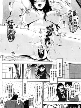 [風的工房][うえかん] すきあつめ 喜歡在一起_081