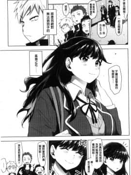 [風的工房][うえかん] すきあつめ 喜歡在一起_082