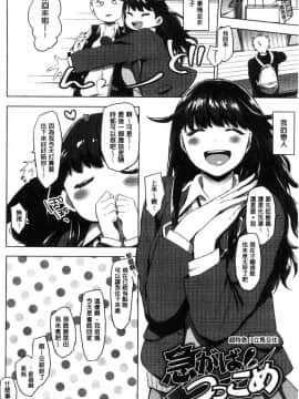 [風的工房][うえかん] すきあつめ 喜歡在一起_083