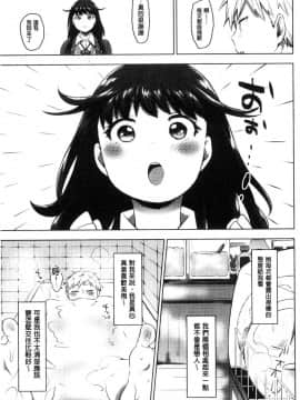 [風的工房][うえかん] すきあつめ 喜歡在一起_084