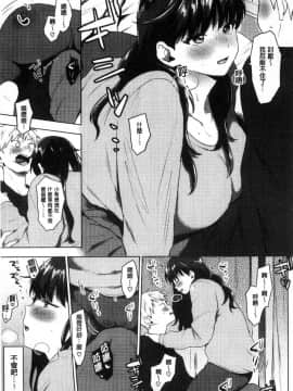 [風的工房][うえかん] すきあつめ 喜歡在一起_088