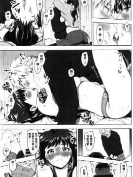 [風的工房][うえかん] すきあつめ 喜歡在一起_090