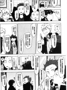 [風的工房][うえかん] すきあつめ 喜歡在一起_107