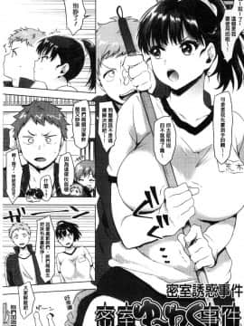 [風的工房][うえかん] すきあつめ 喜歡在一起_108
