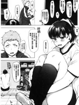 [風的工房][うえかん] すきあつめ 喜歡在一起_110