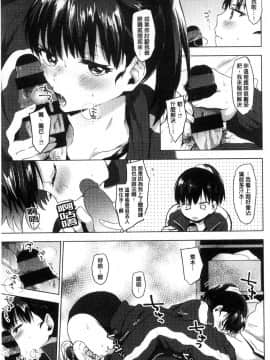 [風的工房][うえかん] すきあつめ 喜歡在一起_114