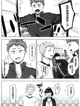 [風的工房][うえかん] すきあつめ 喜歡在一起_131