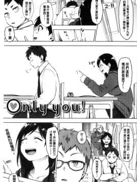 [風的工房][うえかん] すきあつめ 喜歡在一起_132