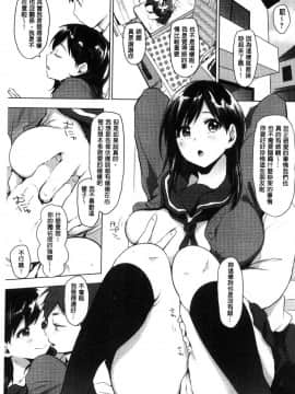 [風的工房][うえかん] すきあつめ 喜歡在一起_134