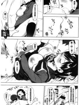 [風的工房][うえかん] すきあつめ 喜歡在一起_136
