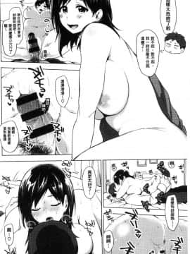 [風的工房][うえかん] すきあつめ 喜歡在一起_137