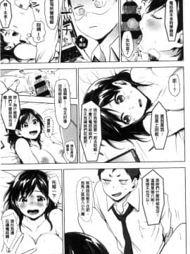 [風的工房][うえかん] すきあつめ 喜歡在一起_146