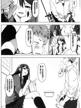 [風的工房][うえかん] すきあつめ 喜歡在一起_157