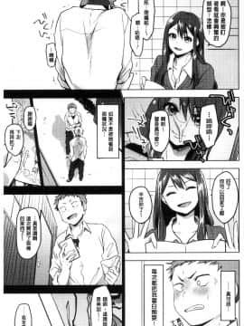 [風的工房][うえかん] すきあつめ 喜歡在一起_158