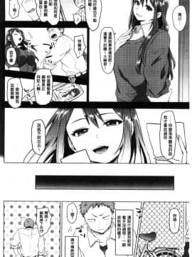 [風的工房][うえかん] すきあつめ 喜歡在一起_159