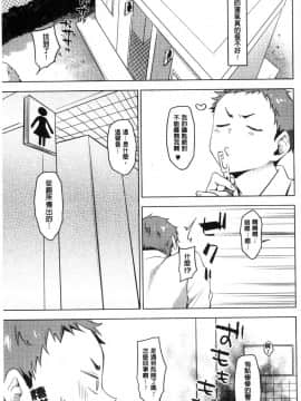 [風的工房][うえかん] すきあつめ 喜歡在一起_160