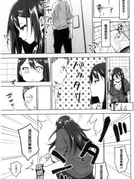 [風的工房][うえかん] すきあつめ 喜歡在一起_162