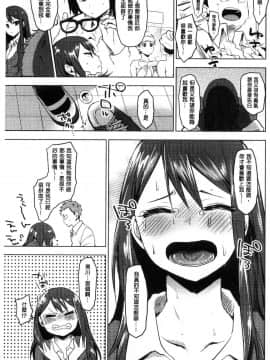 [風的工房][うえかん] すきあつめ 喜歡在一起_164