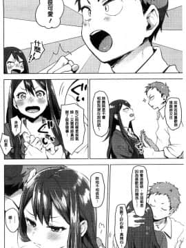 [風的工房][うえかん] すきあつめ 喜歡在一起_165