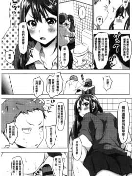 [風的工房][うえかん] すきあつめ 喜歡在一起_166
