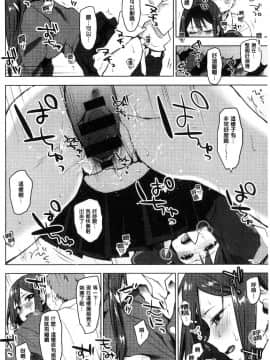 [風的工房][うえかん] すきあつめ 喜歡在一起_167