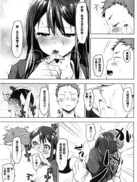 [風的工房][うえかん] すきあつめ 喜歡在一起_170