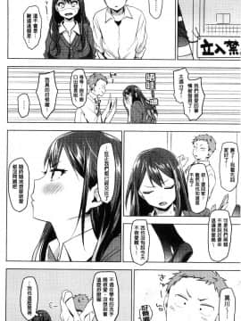 [風的工房][うえかん] すきあつめ 喜歡在一起_179