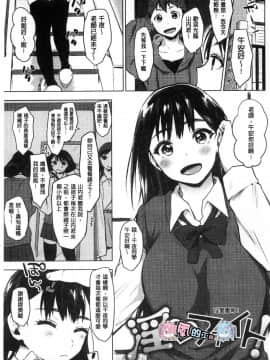[風的工房][うえかん] すきあつめ 喜歡在一起_180