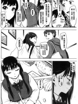 [風的工房][うえかん] すきあつめ 喜歡在一起_181