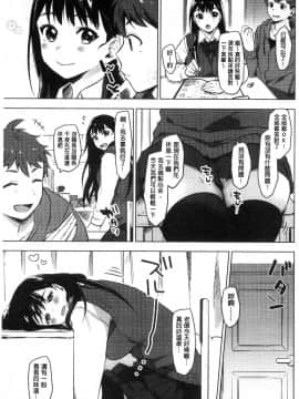 [風的工房][うえかん] すきあつめ 喜歡在一起_182