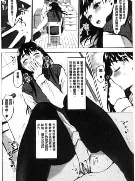 [風的工房][うえかん] すきあつめ 喜歡在一起_183