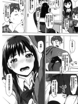 [風的工房][うえかん] すきあつめ 喜歡在一起_186