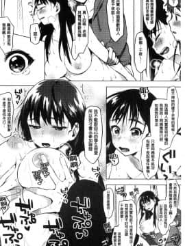 [風的工房][うえかん] すきあつめ 喜歡在一起_199