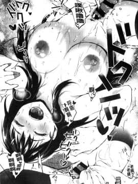 [風的工房][うえかん] すきあつめ 喜歡在一起_204