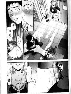 [さいだ一明] 緊繃的膝上襪 [新視界]_021