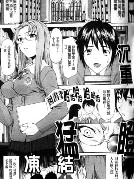 [さいだ一明] 緊繃的膝上襪 [新視界]_047