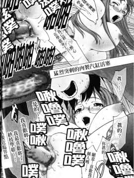 [さいだ一明] 緊繃的膝上襪 [新視界]_062
