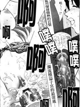 [さいだ一明] 緊繃的膝上襪 [新視界]_064