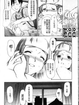 [さいだ一明] 緊繃的膝上襪 [新視界]_106