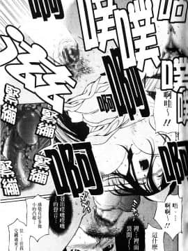 [さいだ一明] 緊繃的膝上襪 [新視界]_119
